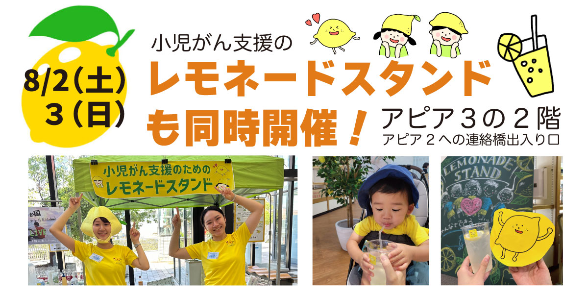 逆瀬川アピア3