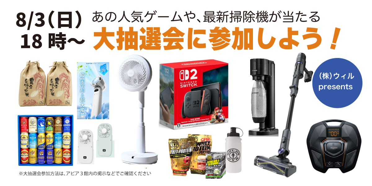 逆瀬川アピア3